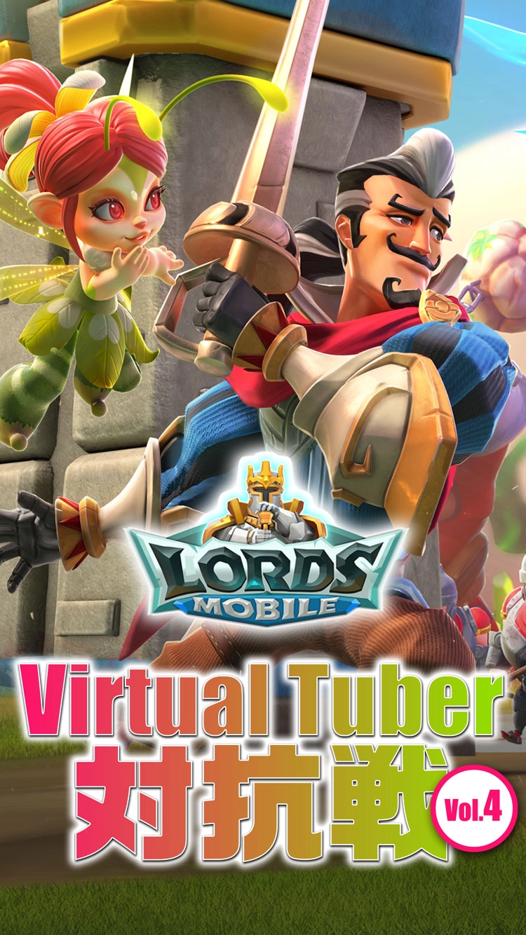 ロードモバイル Virtual Tuber 対抗戦  Vol.4